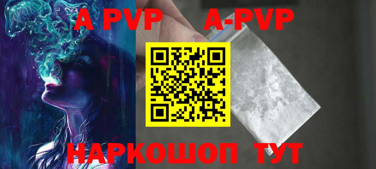 Alfa_PVP крисы CK Ногинск