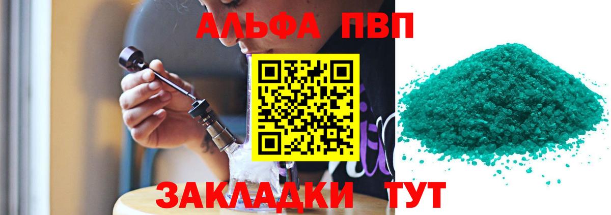 Ногинск  Alpha PVP VHQ  Alfa_PVP VHQ  A-PVP  Alfa_PVP крисы CK  Вход с VPN 