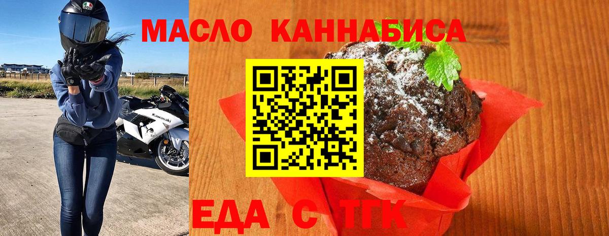 Cannafood конопля  Вход с VPN  Ногинск 