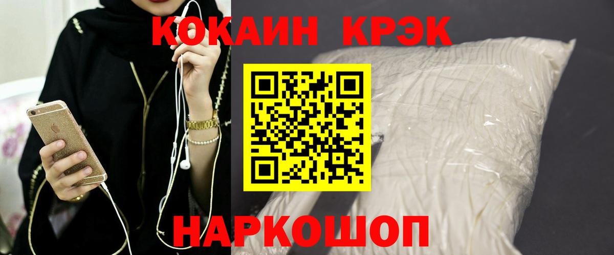 Ногинск  COCAIN Перу  Вход с VPN 
