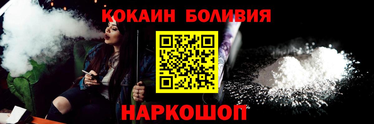 Cocaine 98% Ногинск