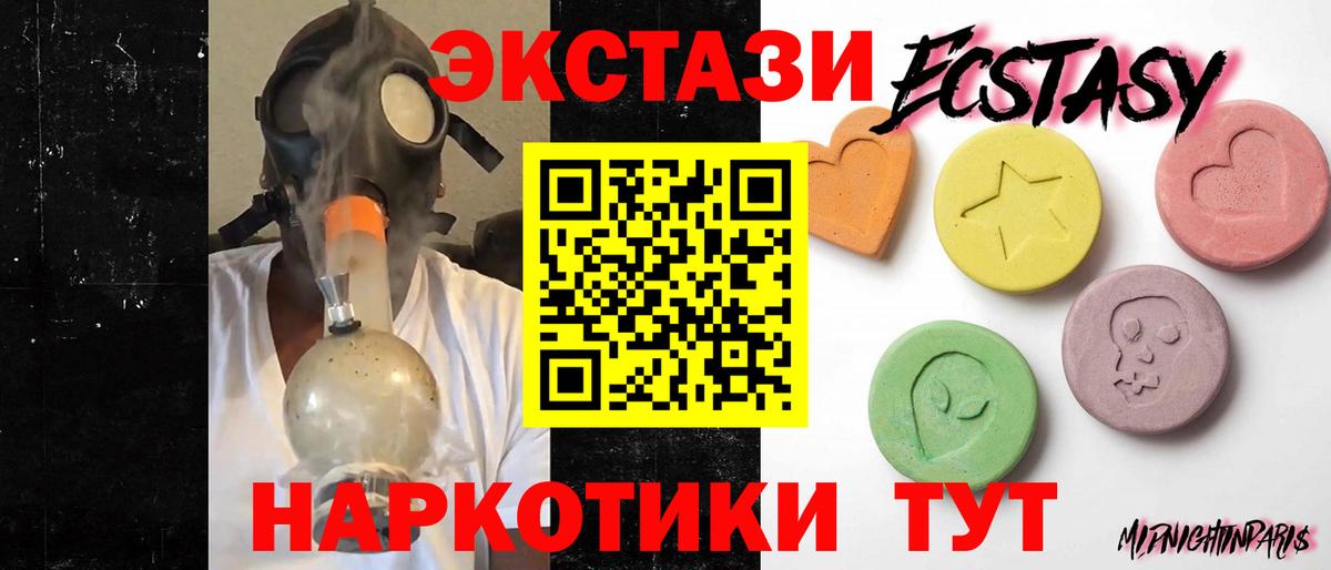 Ногинск  Ecstasy Punisher  Вход с VPN  купить  цена  MEGA ссылки  Экстази VHQ 