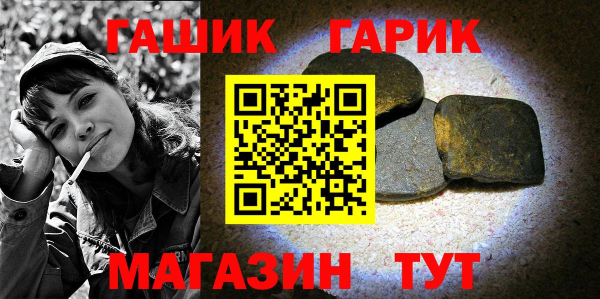 ГАШ  ГАШИШ 40% ТГК  Вход с VPN  Ногинск 