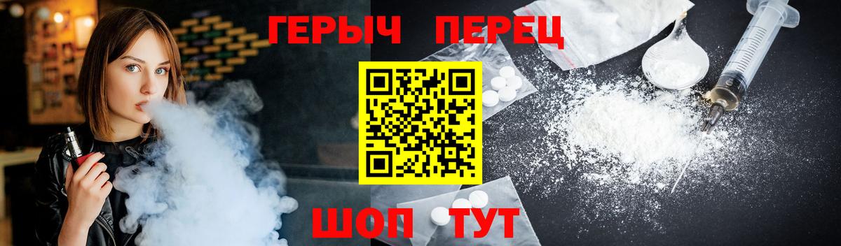 Героин герыч  Вход с VPN  Ногинск 