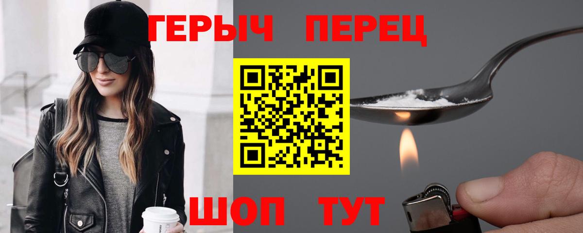 Героин хмурый Ногинск