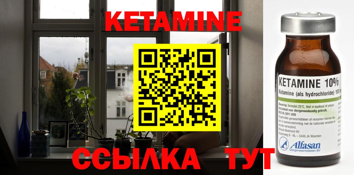 Ногинск  Кетамин VHQ  Вход с VPN 