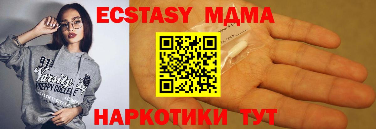 MDMA Molly  Вход с VPN  Ногинск  МДМА VHQ 