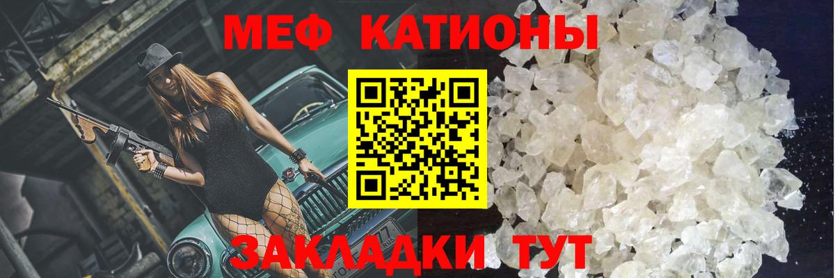 Ногинск  МЕФ 4 MMC  Вход с VPN  Меф  Меф кристаллы 