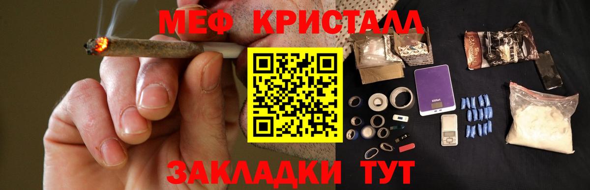 Мефедрон Ногинск