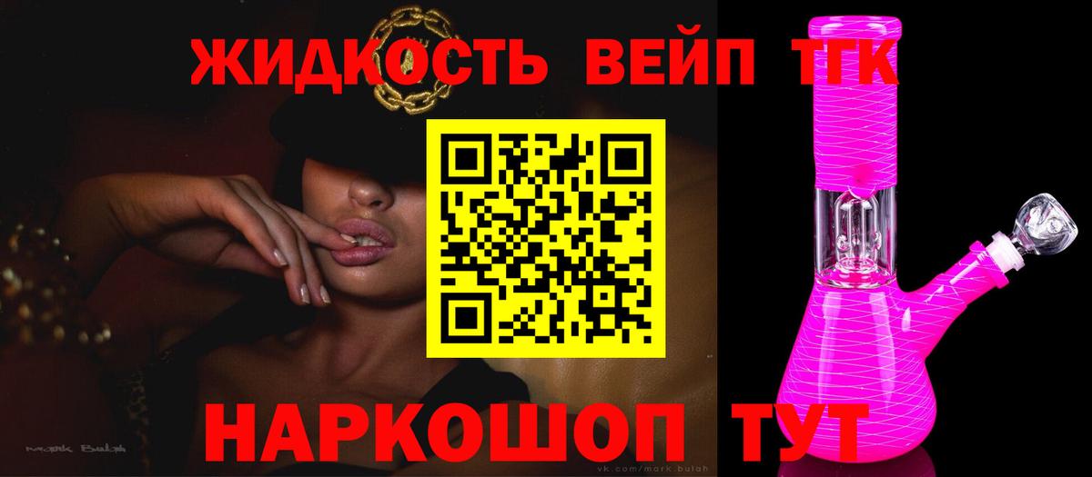 ОМГ ОМГ сайт  Дистиллят ТГК вейп  Вход с VPN  Ногинск 