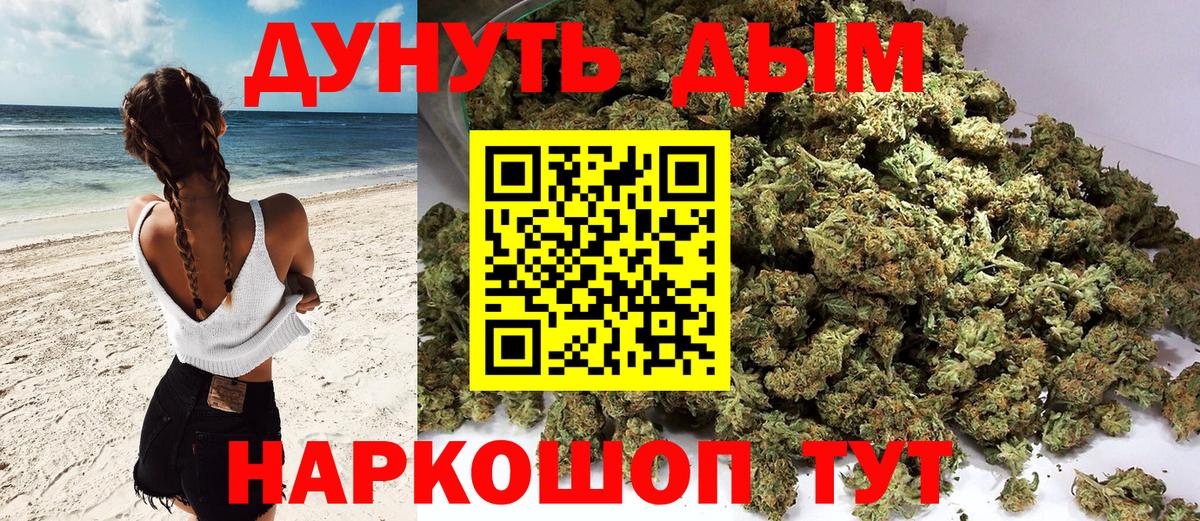Каннабис White Widow Ногинск